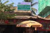 Land for sale (Tonle Basac)